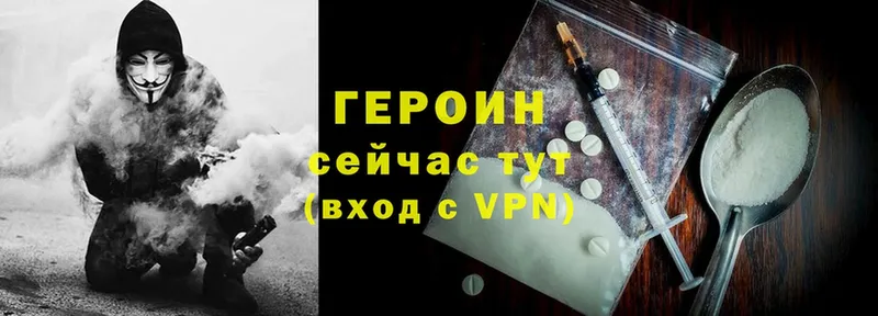 ГЕРОИН Heroin Уварово