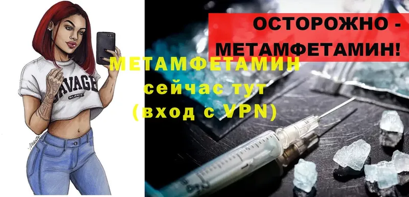 МЕТАМФЕТАМИН мет  блэк спрут ссылка  Уварово 